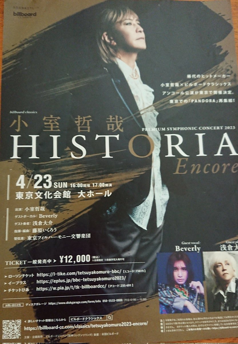 ybaby10170814's tweet photo. 4/23(日)
東京文化会館の
HISTRIAでお会いした
FANKSの皆さん
お土産
有り難うございました🙋🎵
もう、食べてしまって
無いですが…(笑)😁
美味しかったです😋
ご馳走様でした❤️
#上野
#HISTRIA
#東京文化会館
#小室哲哉
#FANKS https://t.co/412tinYak3