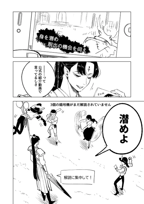 アプリの紹介動画で「身を潜め…」に対して「?」ってなってたフォロワさんがいて
自分も改めて見に言ったけどもはやだいぶ前から「潜めて…?」って状況な気がする。 