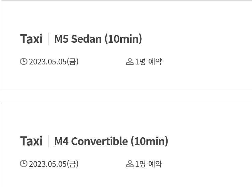 work_no_think's tweet image. 어린이날 기념 BMW 택시 예약