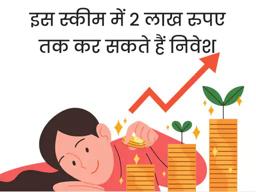 DainikBhaskar's tweet photo. स्मृति ईरानी ने ‘महिला सम्मान सेविंग्स सर्टिफिकेट’ में किया निवेश: इस स्कीम में मिल रहा 7.5% ब्याज, यहां जानें इससे जुड़ी खास बातें
#SmritiIrani #Business #MSSCScheme
https://t.co/STo3lCTdWd https://t.co/dW8cHQF8z4
