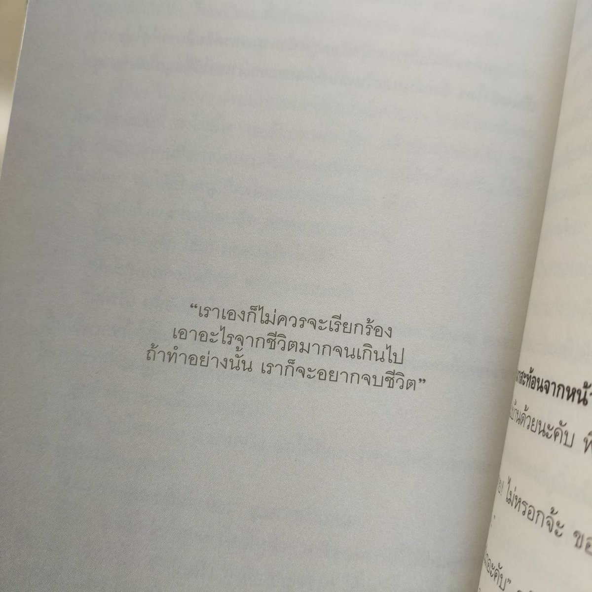 ร้านกลิ่นหนังสือ tweet media