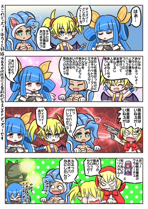 格ゲーごちゃまぜマンガ第15話。『格ゲーの人外ハーフキャラ』を描きました。#格ゲーキャラ描こうぜ。#ディズィー。#アルカナハート。#フェリシア 