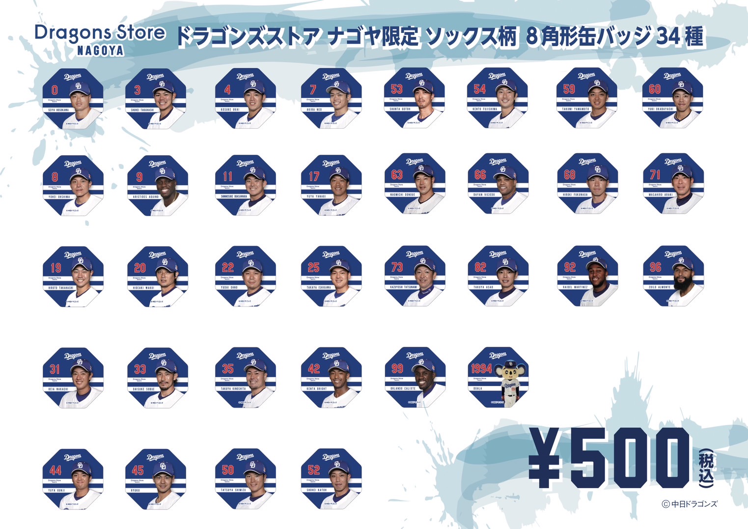 【匿名配送】未使用 中日ドラゴンズ 缶バッジ25種&BIGアクリルスタンドセット 25SNOOPY DRAGONS シークレット缶バッジ全10種｜郵便局のネット