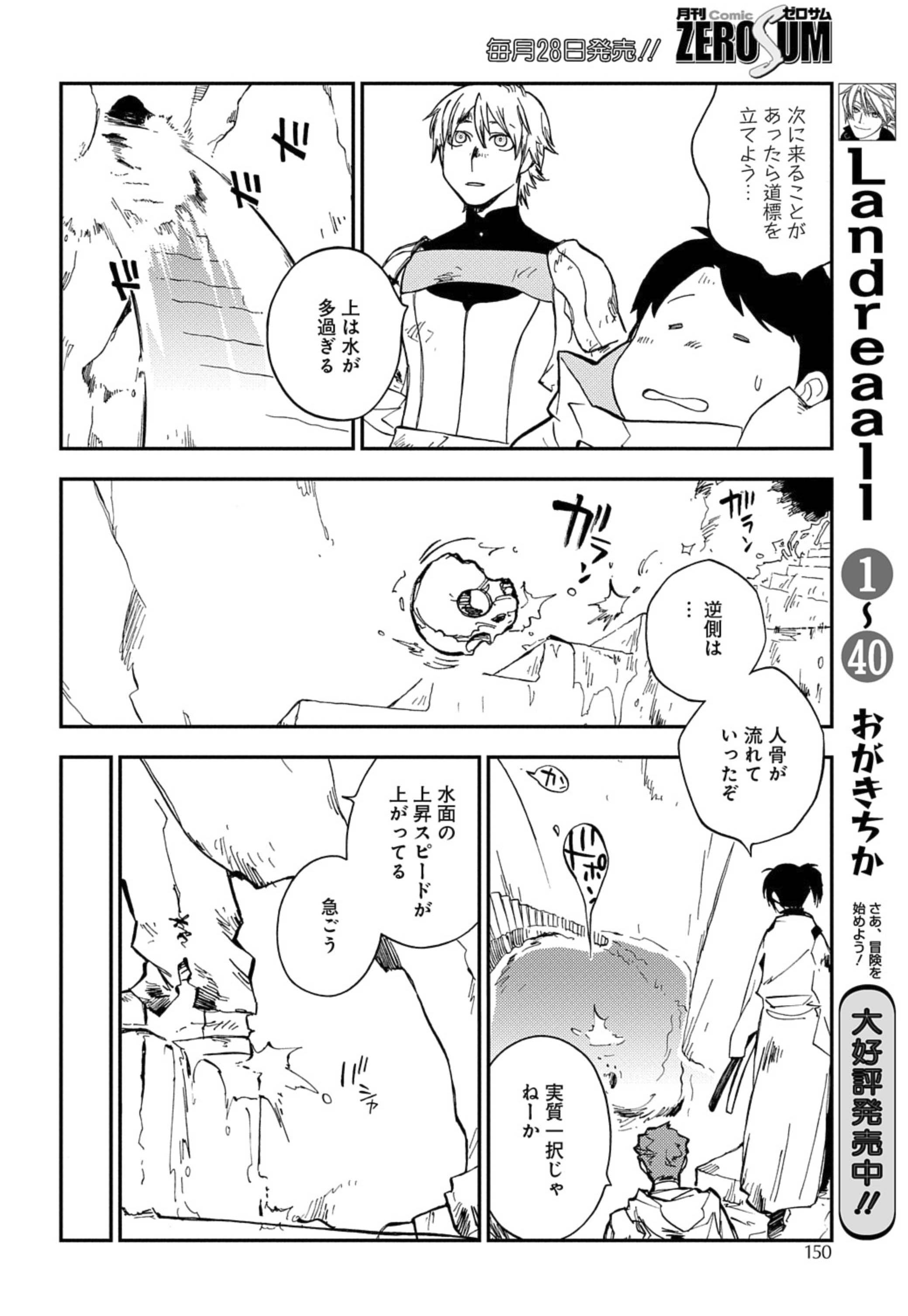 ゼロサム編集部 على X: ゼロサム編集部 على X: