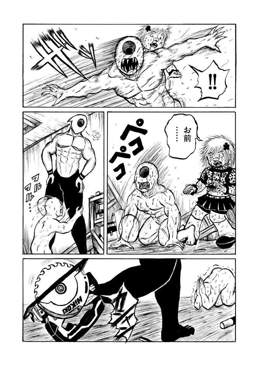 \規格外の大反響‼️超絶職人バトルエンタメ/  堀北カモメ『ゲモノが通す』最新話を公開しました🛠  満身創痍のパー子の前に突如あらわれた凶悪な化け物。その攻撃はあまりに無慈悲で…  第15話「Smiles and Tears」 https://to-ti.in/story/gemono15