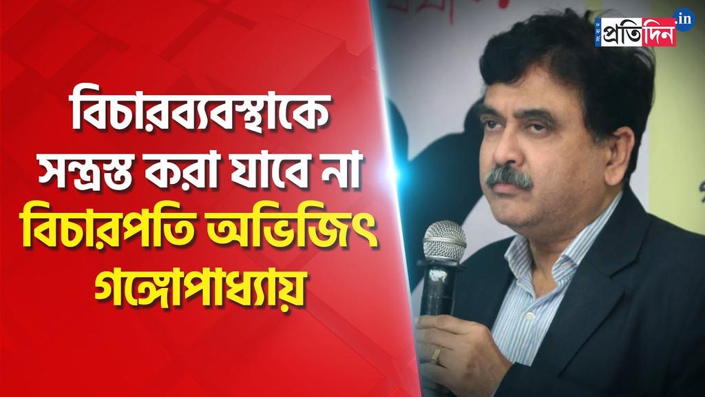 HayatInjam9911's tweet photo. @HayatInjam9911 
#standwithjusticeabhijitgangopadhyay
#standwithjusticeabhijitgangopadhyay
#standwithjusticeabhijitgangopadhyay https://t.co/hIVTzOVHnm