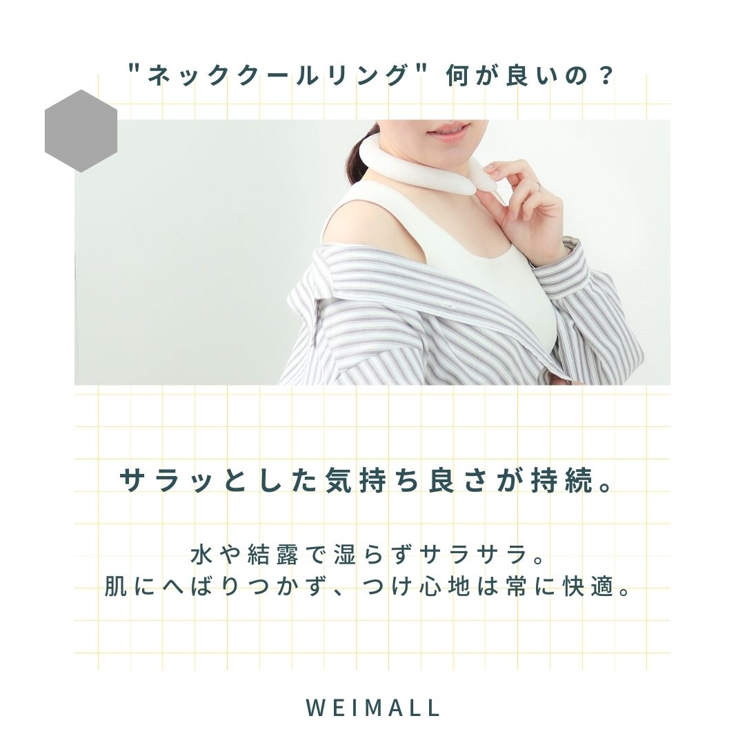 weimall_'s tweet photo. 新 #夏の定番 !『 #ネッククールリング 』
おすすめポイント💓☆Vol.3☆

こちらから
https://t.co/eJeWzd5Yzn

#weimall #neckcoolring #ゴールデンウィーク #旅行 #GWセール #GW #イベント #クールリング #ゴールデンウィーク #旅行グッズ #トレンド商品 #2023トレンド #ウェイモール #オススメ品 https://t.co/jncKqMMmuR