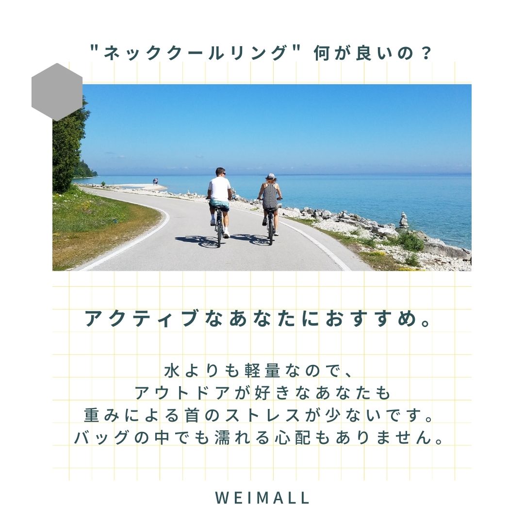weimall_'s tweet photo. 新 #夏の定番 !『 #ネッククールリング 』
おすすめポイント💓☆Vol.3☆

こちらから
https://t.co/eJeWzd5Yzn

#weimall #neckcoolring #ゴールデンウィーク #旅行 #GWセール #GW #イベント #クールリング #ゴールデンウィーク #旅行グッズ #トレンド商品 #2023トレンド #ウェイモール #オススメ品 https://t.co/jncKqMMmuR