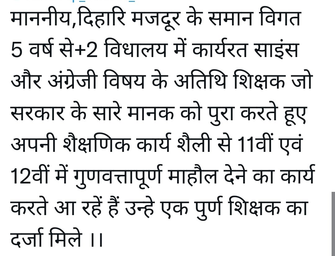 santosh37270477's tweet photo. @awdheshkmishra @Sheerin_sherry @awdheshkmishra Sir please raise our voice 
कब तक +2अतिथि शिक्षक, अतिथि रहेंगे? 
सरकार बदल गई, मंत्री बदल गए, 
इन शिक्षकों का शोषण बंद नहीं हुआ 
#नियमितीकरण करें.

@NitishKumar
@yadavtejashwi
@DipakKrIAS
@ProfShekharRJD

#Regularise_Bihar_Plus2Guest_Teachers https://t.co/vZmHOAzeeI
