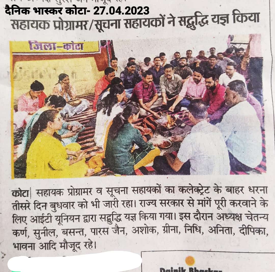 #IADemands3600GP
<a href="/RajCMO/">CMO Rajasthan</a> 
<a href="/ashokgehlot51/">Ashok Gehlot</a>