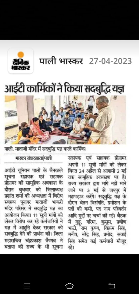 #IADemands3600GP
<a href="/alwaritunion/">Alwar IT Union</a> 
<a href="/ashokgehlot51/">Ashok Gehlot</a> 
<a href="/DainikBhaskar/">Dainik Bhaskar</a> 
<a href="/GauravGupta8787/">gaurav gupta</a> 
<a href="/rpbreakingnews/">Rajasthan Patrika</a>