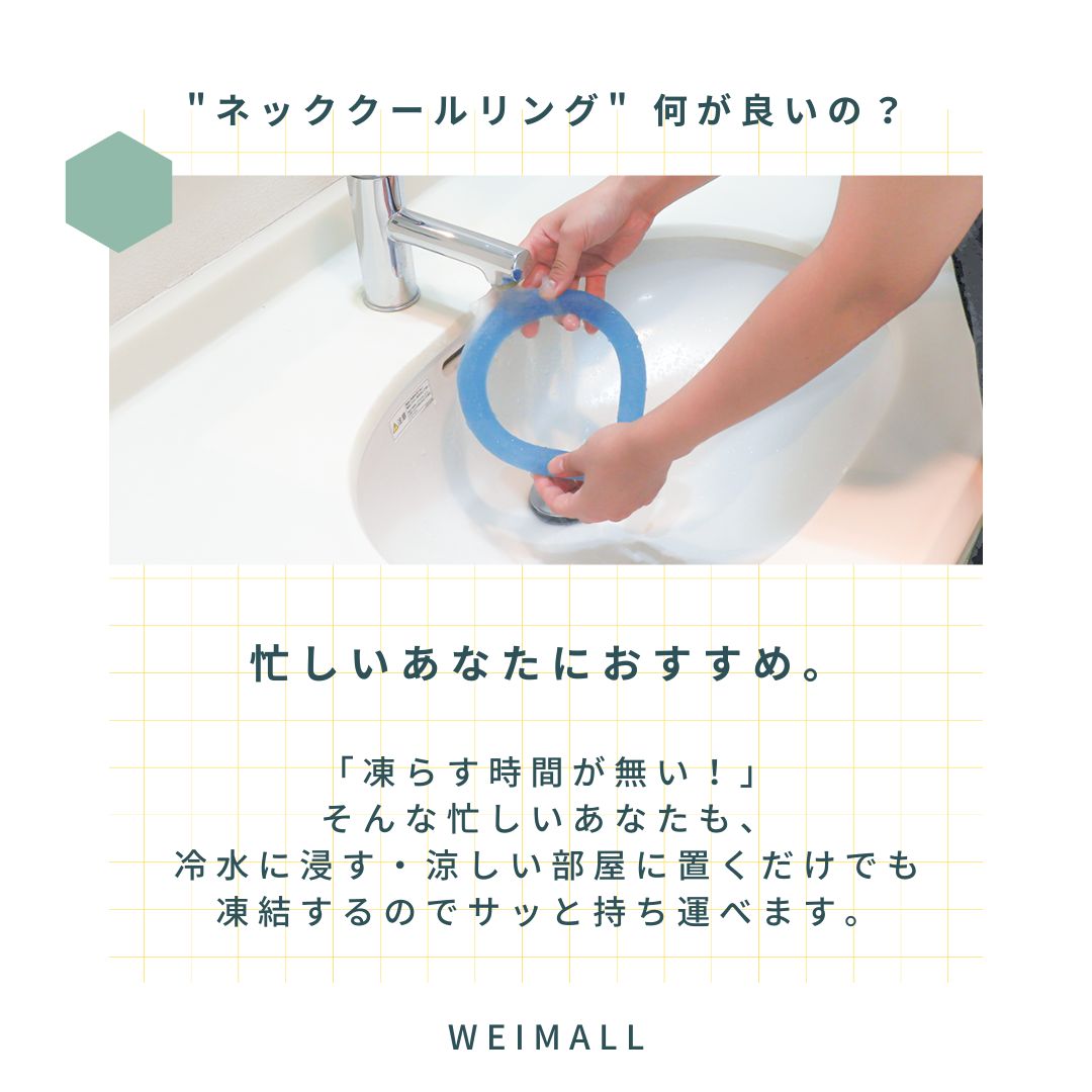 weimall_'s tweet photo. 新 #夏の定番 !『 #ネッククールリング 』
おすすめポイント💓☆Vol.1☆

こちらから
https://t.co/eJeWzd5Yzn

#weimall #neckcoolring #ゴールデンウィーク #旅行 #GWセール #GW #イベント #クールリング #ゴールデンウィーク #旅行グッズ #トレンド商品 #2023トレンド #ウェイモール #オススメ品 https://t.co/8xdIPYOdXW