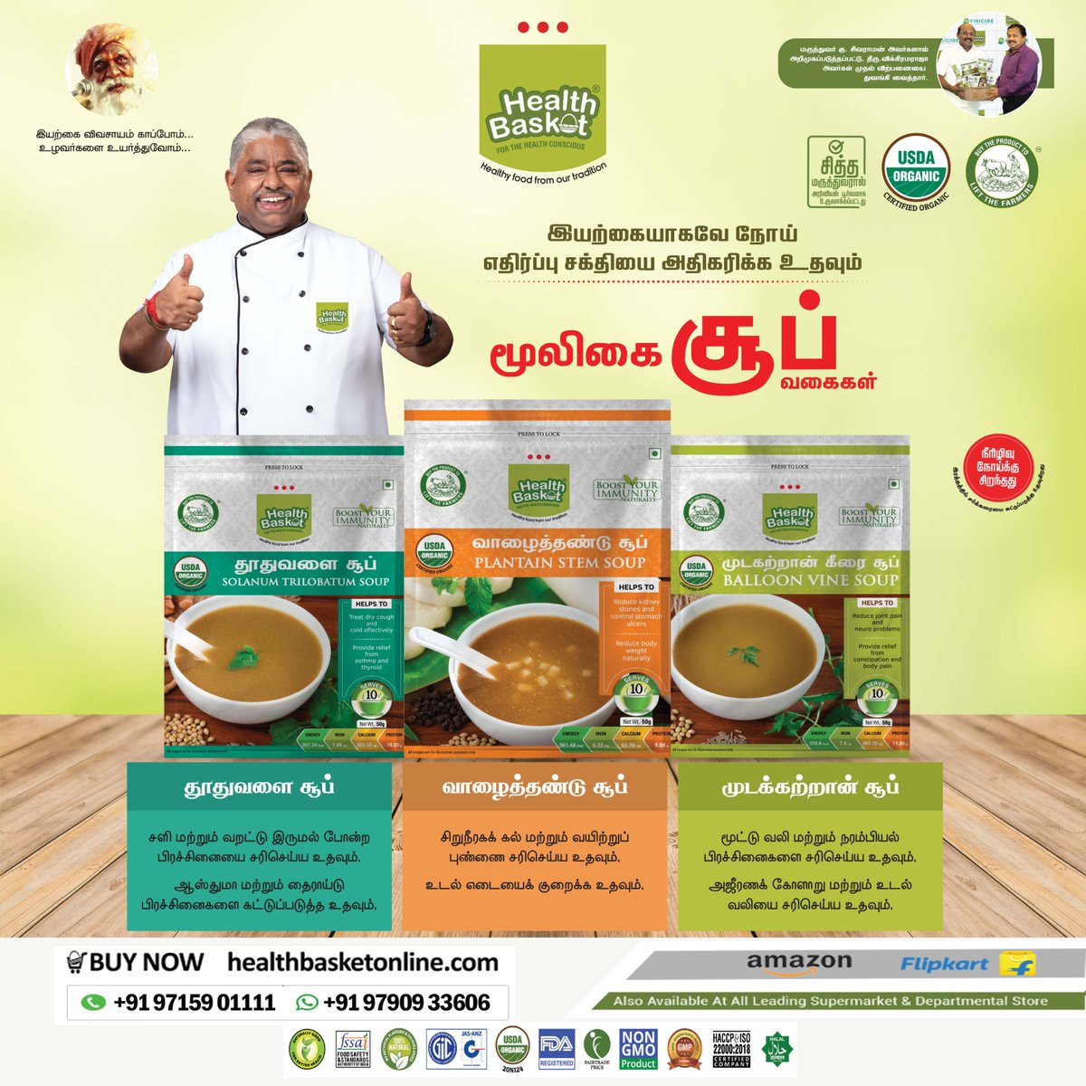 HealthBasketIND's tweet image. “When diet is wrong, medicine is of no use. When diet is correct, medicine is of no need.”

Our Herbal soups is filled with essential nutrients. It helps to strengthen the body and enhance immunity level. 
healthbasketonline.com
#healthbasket #soup #herbalsoup #organicherbalsoup