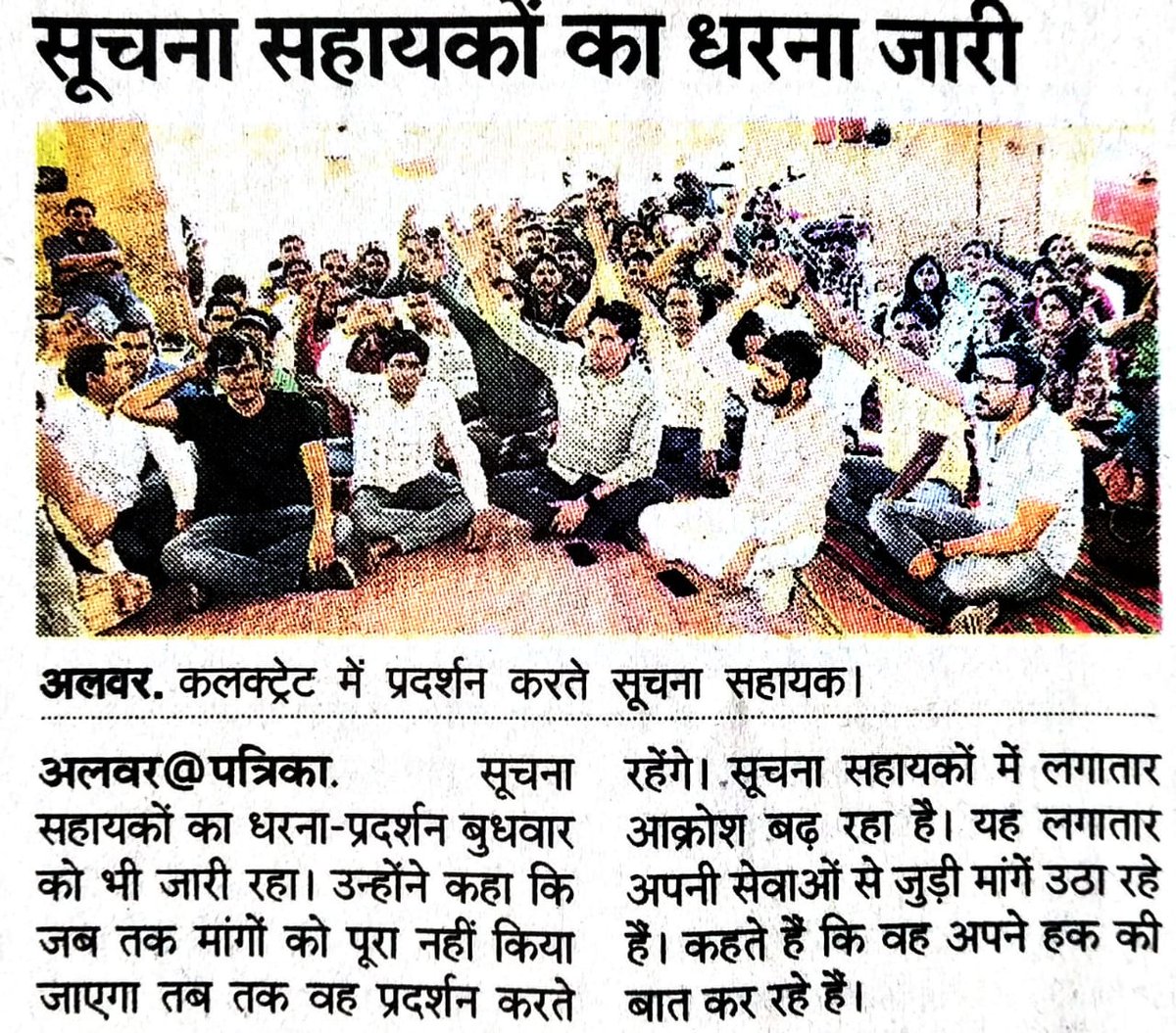 #IADemands3600GP 
<a href="/rpbreakingnews/">Rajasthan Patrika</a> 
<a href="/DainikBhaskar/">Dainik Bhaskar</a> 
<a href="/IAkapil/">Kapil Choudhary</a> 
<a href="/ashokgehlot51/">Ashok Gehlot</a> 
<a href="/RajCMO/">CMO Rajasthan</a>