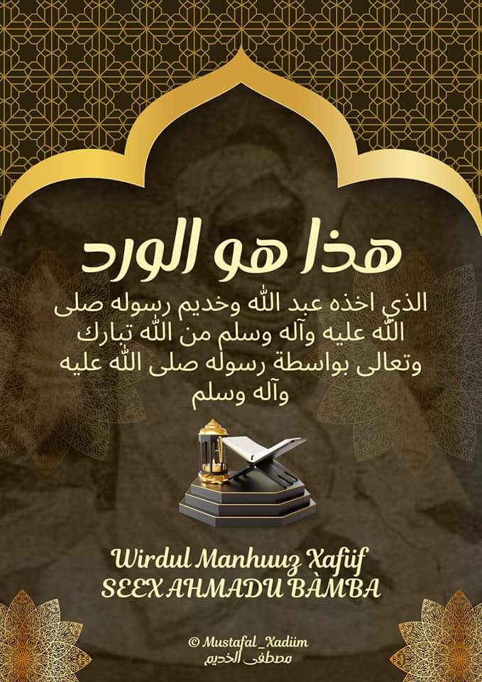 SalihFadal's tweet image. Wird Mahooz en manuscrit par Cheikh Moustapha Al khadim (Paris) version Serigne Bousso Elimane