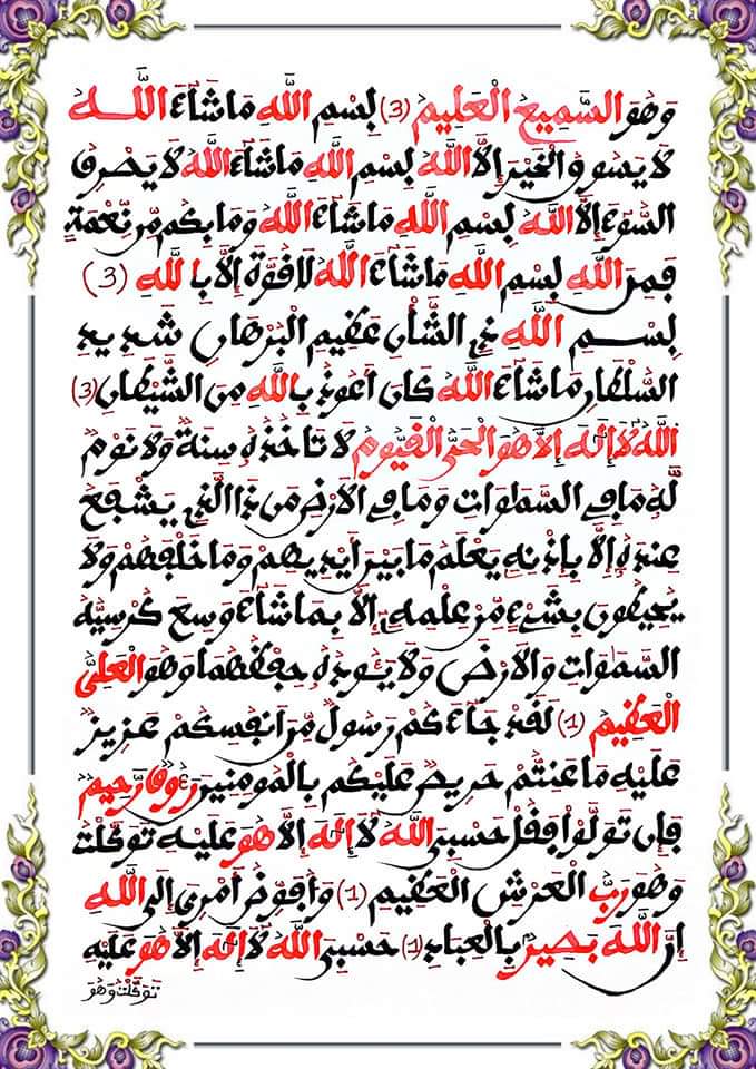 SalihFadal's tweet image. Wird Mahooz en manuscrit par Cheikh Moustapha Al khadim (Paris) version Serigne Bousso Elimane