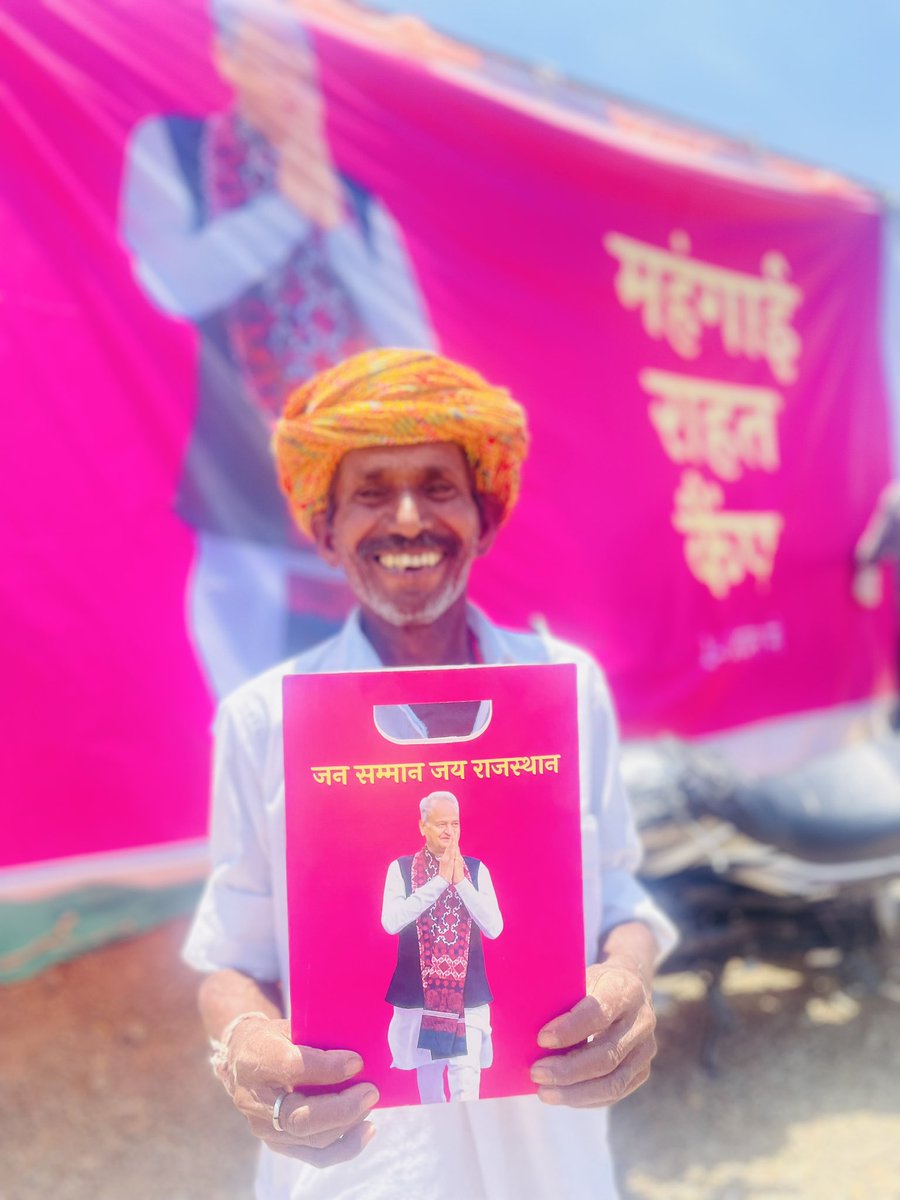 RasAbhimanyu's tweet photo. मुस्कुराहट राहत की…
#महंगाई_राहत_कैंप 

@DIPRRajasthan 
@PratapgarhDm 
@RajCMO 
@RajGovOfficial https://t.co/D0Gtz5jUmp