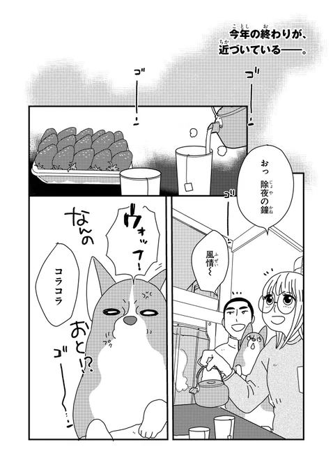 【ジーンピクシブ本日更新!!】
ぼくもいっしょ! 第13話前編
https://t.co/bbS5S1sw7B

キャンピングカーでの年越し、楽しそうナノ～!!
寒い夜にピッタリなひみつ兵器も登場♪
(ピクにゃん) 