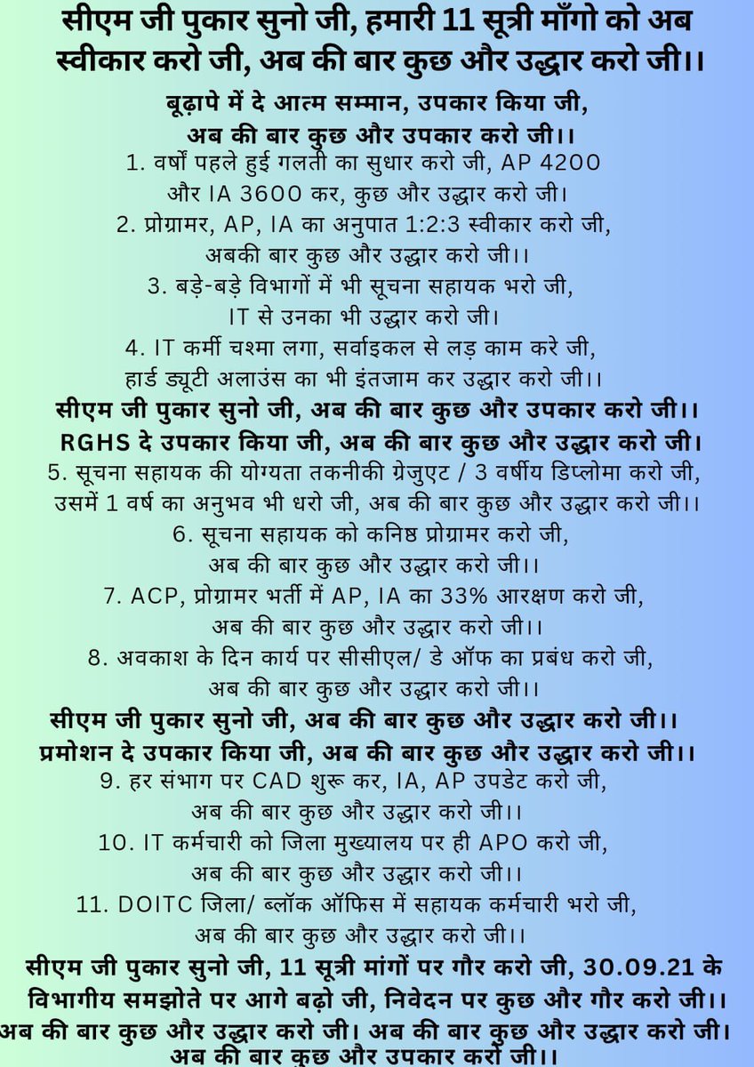 iaghanshyam's tweet photo. #IADemands3600GP
@DainikBhaskar
@DoITCRaj
@RajCMO @RajGovOfficial
@DDNewsRajasthan @zeerajasthan_  राजस्थान को आई टी के क्षेत्र में अग्रणी बनाने वाली आपकी DOITC की IT सेना आपके आदेशों की अक्षरशः पालना कर रही है आज हमें आपके सहयोग की जरूरत है आशा करते है आपसे पूर्ण सहयोग प्राप्त https://t.co/mXW5aIIjSf