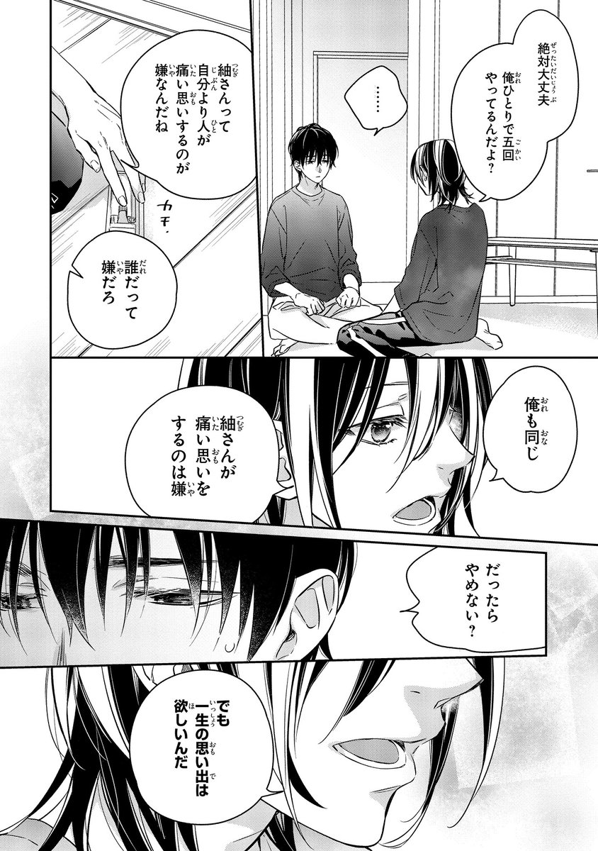 【ジーンピクシブ本日更新!!】
今日、不良を拾う 第10話①
https://t.co/M9zzGD7tso
「お試し」でつきあうことになった紬と紅。
紅は、紬にピアスを開けてもらった時のことを思い出してるメガ?
(メガにゃん)