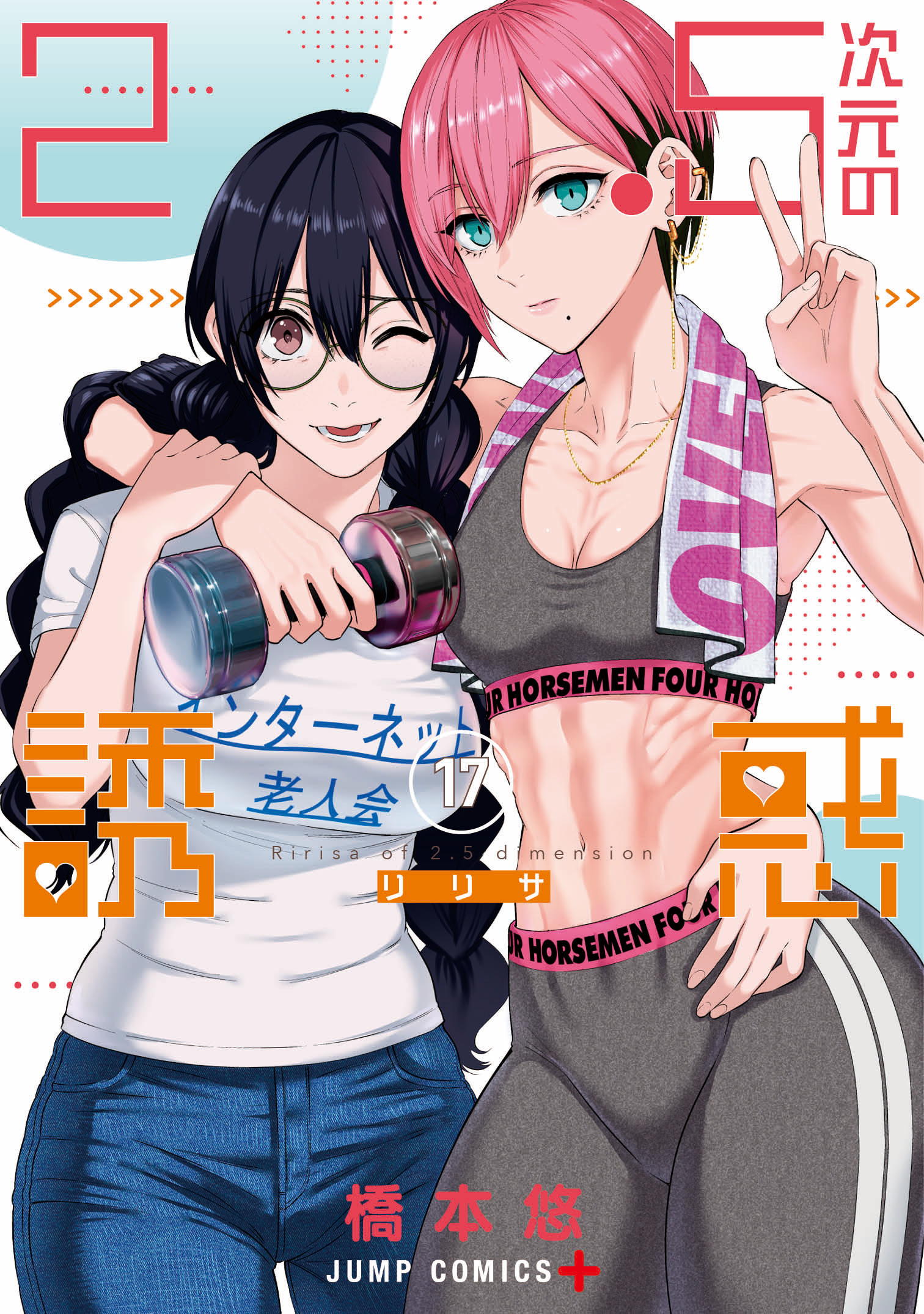 2.5次元の誘惑_公式（にごリリ）👼 on X: 