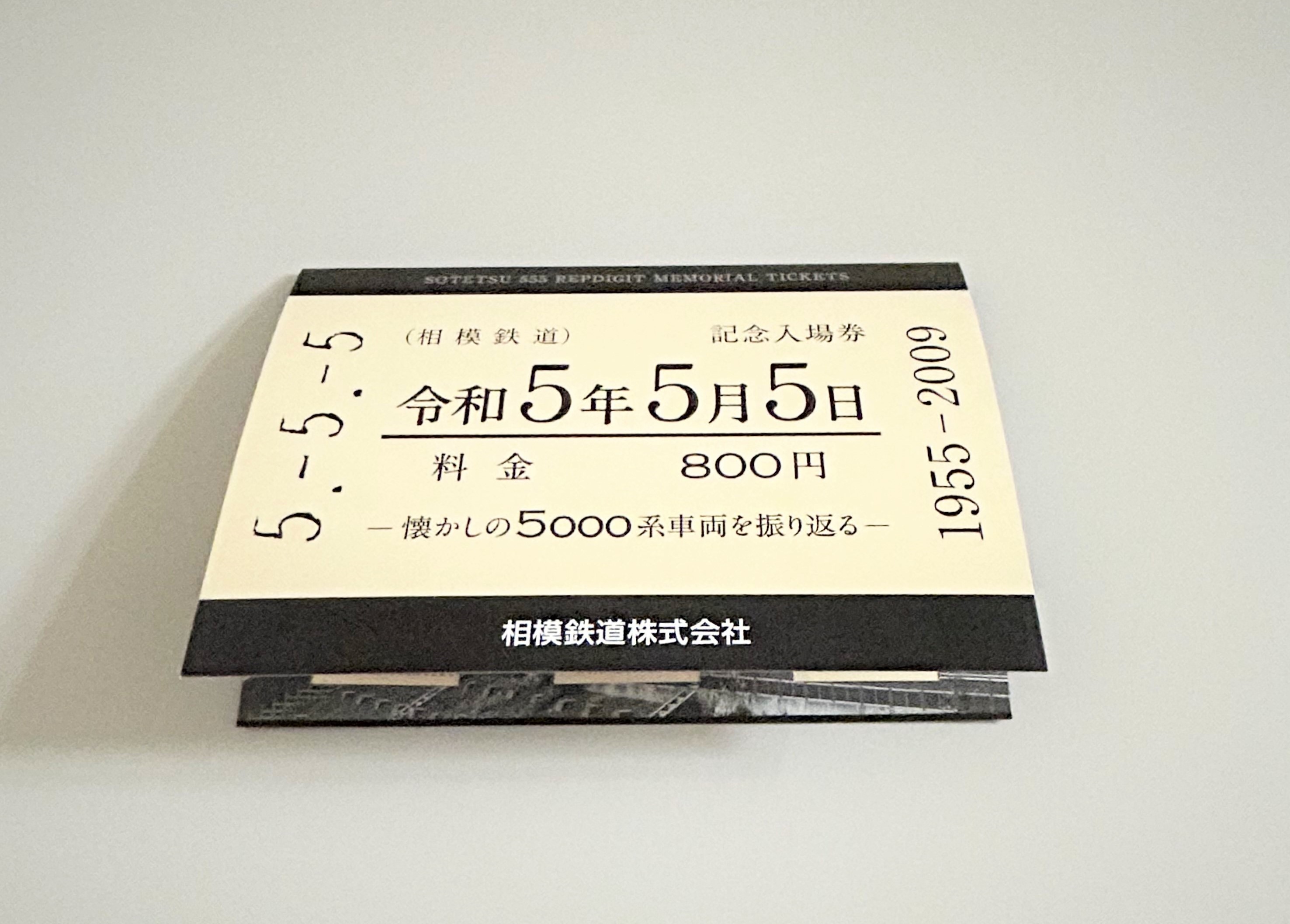 SOTETSU 平成8年8月8日全駅記念入場券 SOTETSU 平成8年8月8日全駅記念入場券 （令和7年7月7日記念入場