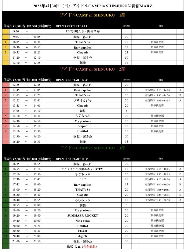 idolcamp2016's tweet photo. アイドルCAMP
 
4月30日（日）

新宿MARZ

⚠️1部前売1,000円　当日1,500円 別D
2.3部前売2,500円　当日3,000円 別D

予約：4/24（月）19：00～
1部：OP9：45/ ST10：05
https://t.co/kT5KOSfPgc
2部：OP12：25/ ST12：45
https://t.co/guc1Z3Lunh
3部：OP16：35/ ST16：55
https://t.co/jWIlx5oQM1 https://t.co/jmDWAZhrrc