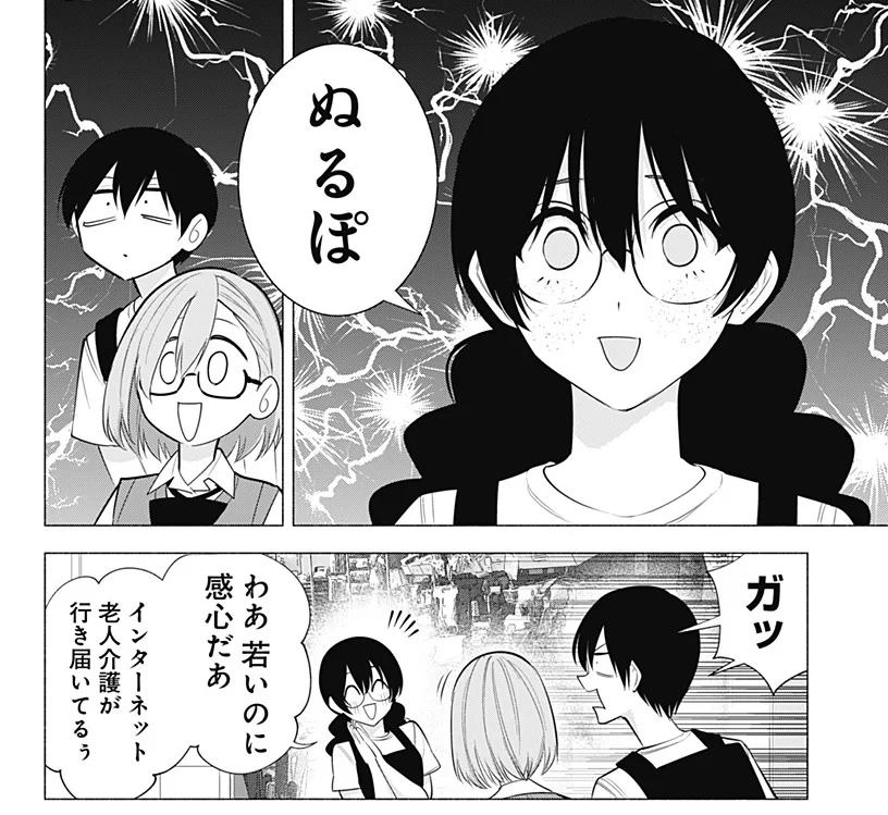 2.5次元の誘惑_公式（にごリリ）👼 on X: 