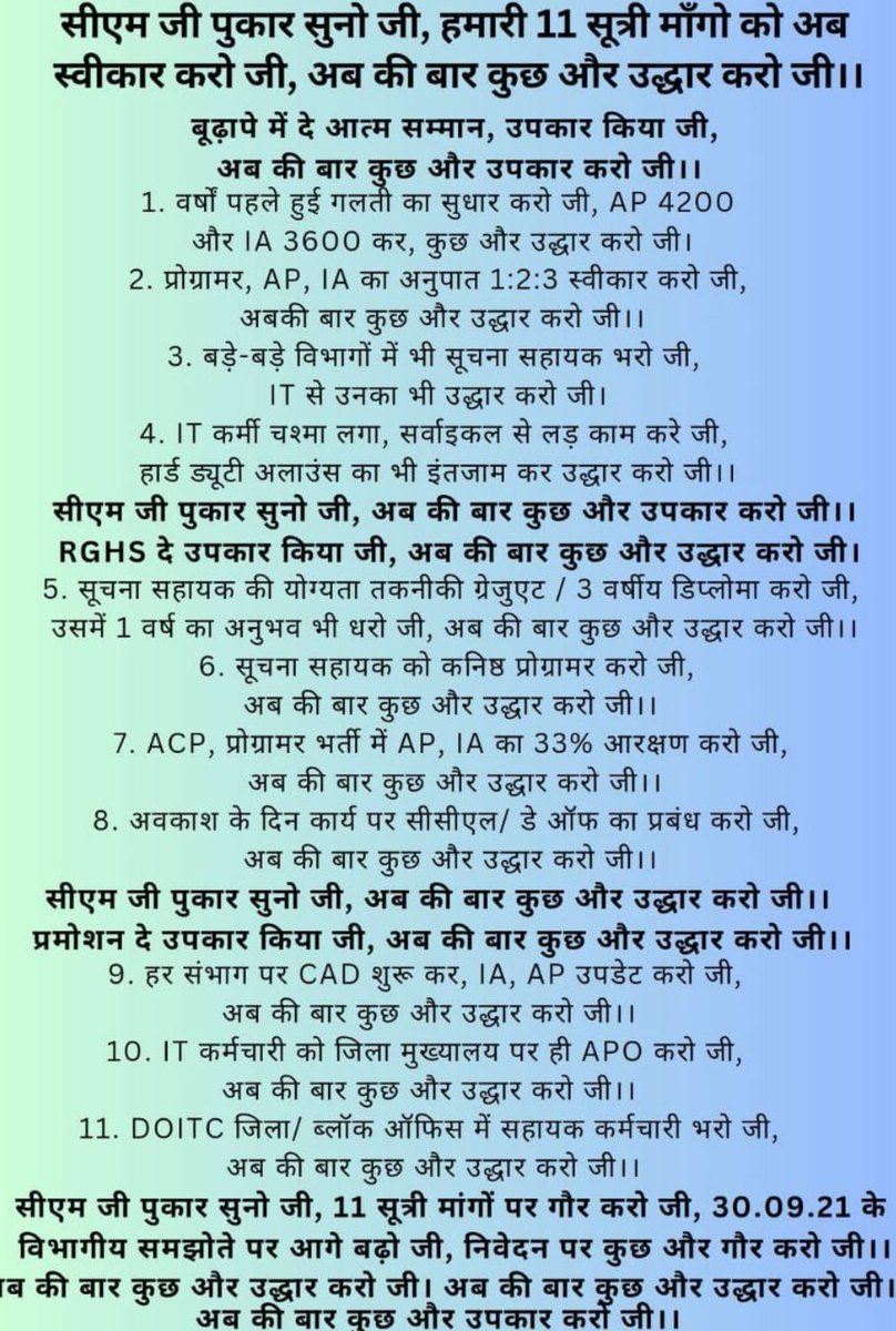 Dheeraj19832357's tweet photo. @alwaritunion @IA_Union @DainikBhaskarBR @RajCMO @ashokgehlot51 @zeerajasthan_ IA की माँग - GRADE PAY 3600

#IADemands3600GP

मत भूलो हमारा योगदान,
हम है डिजीटल राजस्थान की पहचान। https://t.co/CrzEqhdHrF