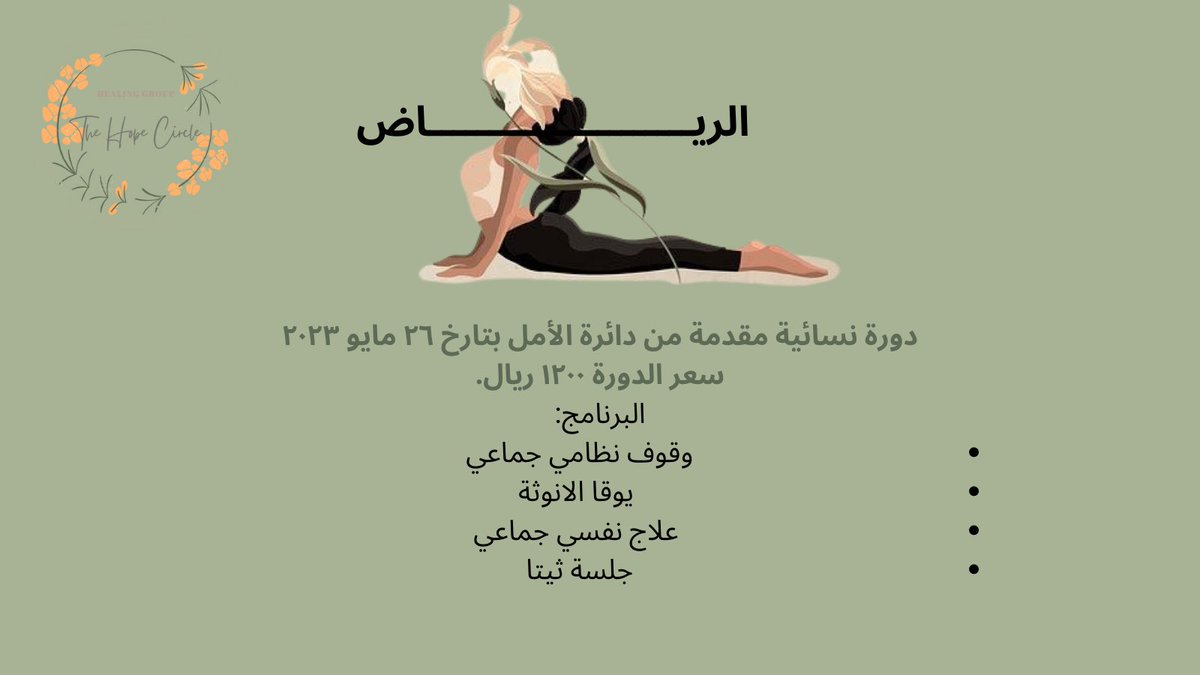 دائرة الأمل ✨ (@thehopecircle) on Twitter photo 