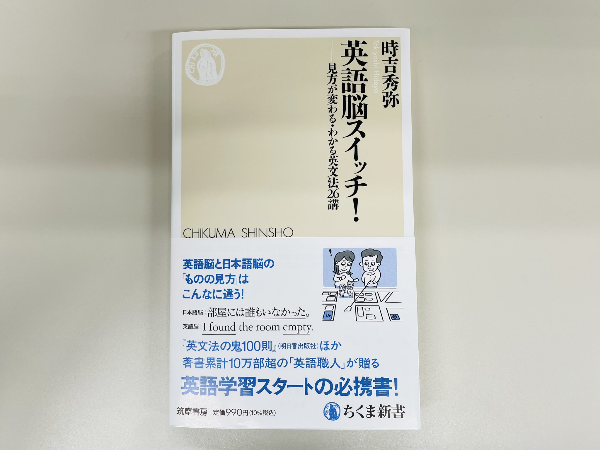 大いなる正午 : ニーチェ論考(氷上英広 著) / 古本、中古本、古