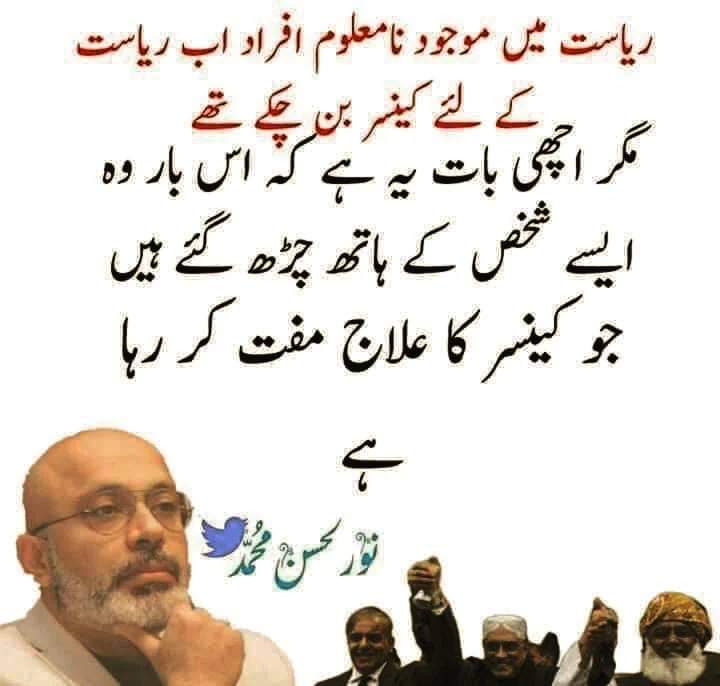 kamranayaz11's tweet photo. Stands with #ImranKhan 

#imranKhanPTI #MuradSaeed #Karachi #AudioLeaks #emergencyalert LUMS #WhatsApp Prime Minister #Islamabad #SheikhRasheed #nationstandwithCJP #Islamabad #bandial https://t.co/baXM9eaLsX