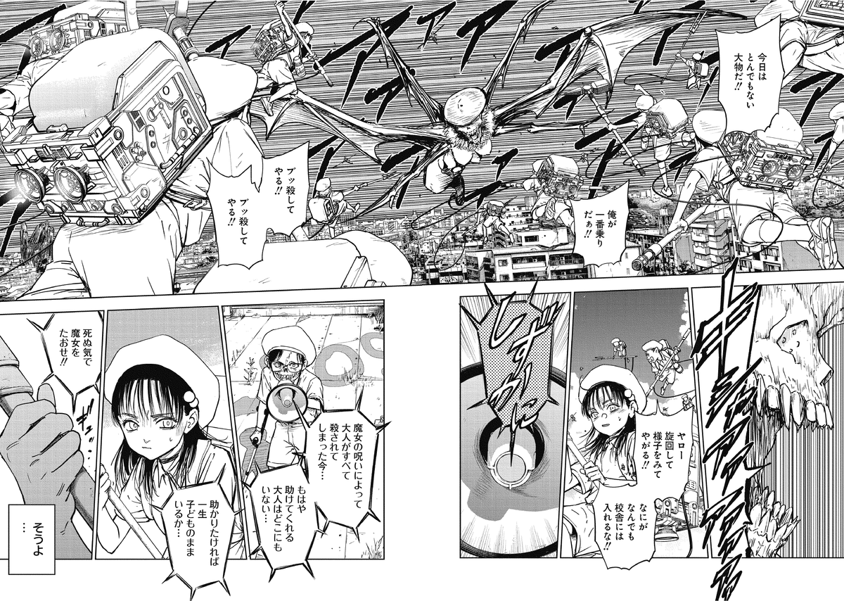 子供が命を犠牲にして魔女と戦う話
#マンガが読めるハッシュタグ (1/13) 