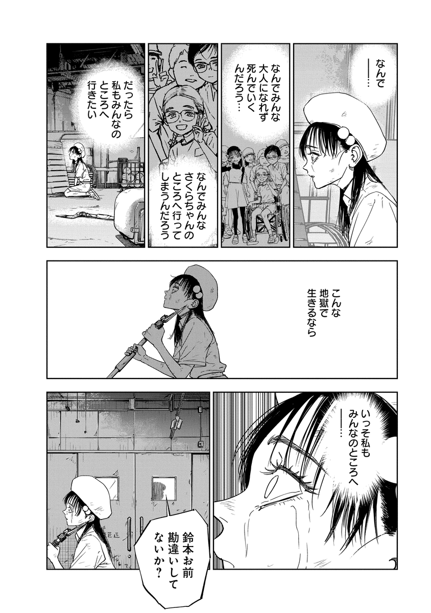 (8/13) 