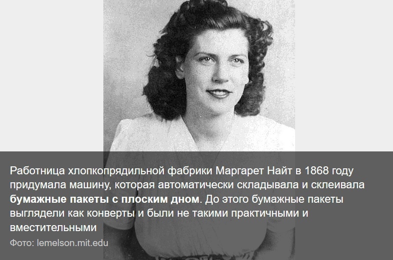 27 апреля 1965г в США были запатентованы подгузники под торговой  маркой Pampers. Технология одноразового подгузника пришла в голову  многодетной американке Мэрион Донован. Женщинам принадлежат многие  изобретения, упростившие быт людей. Истории изобретательниц —  в фотогалерее.