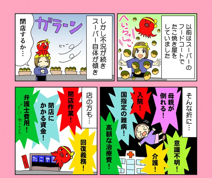 人生最大のピンチをマンガに救われた話
ゆうメンタルクリニック様にて漫画公開されました
後半はサイトでお読みいただけます
どうぞよろしくお願いいたします
https://t.co/W9UmUnVy9w 