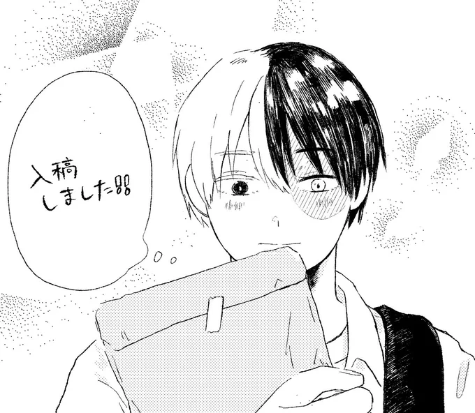 締め切り3分前とかに入稿しました笑
既にちょっとトーン失敗してるところ見つけてしまったけど、重要なところじゃないししゃあない😂 