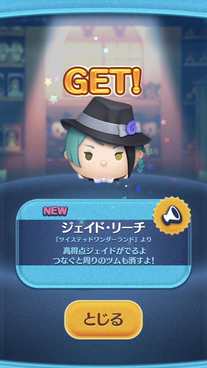 clupicLove's tweet photo. ツムの双子はゲットできました！
あとは本命、ツムステのアズ君……（−＿−；） https://t.co/jXR8JcB14k