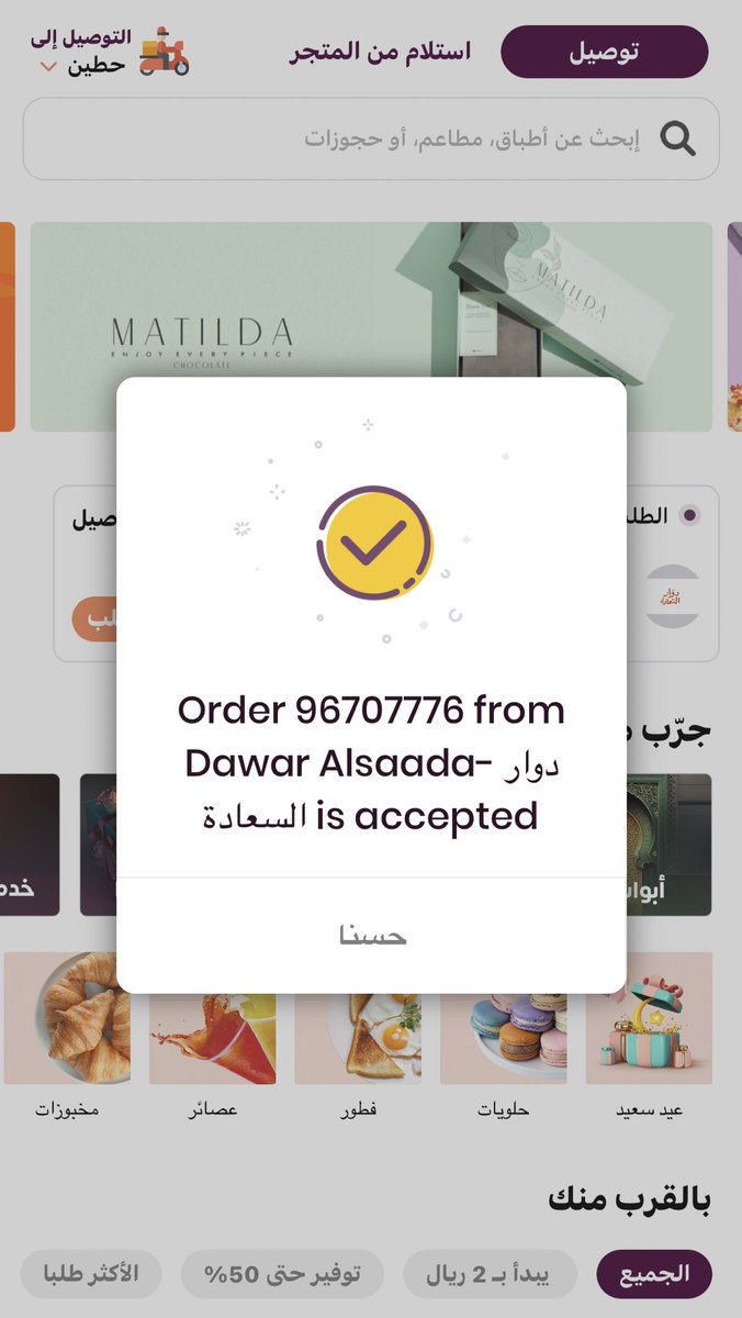 نيوالرياض | عايشة 📸 tweet media