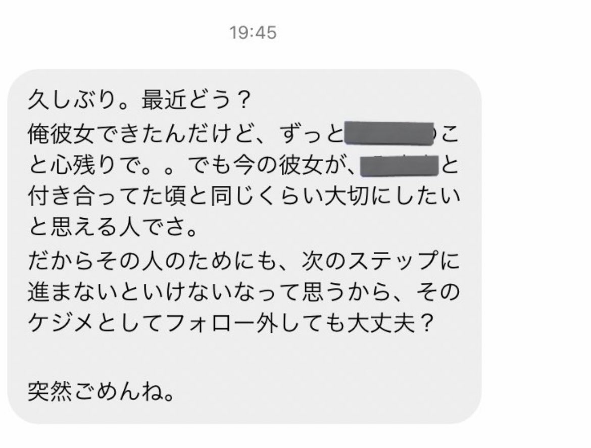 きしょくて痛い男のLINE on Twitter 