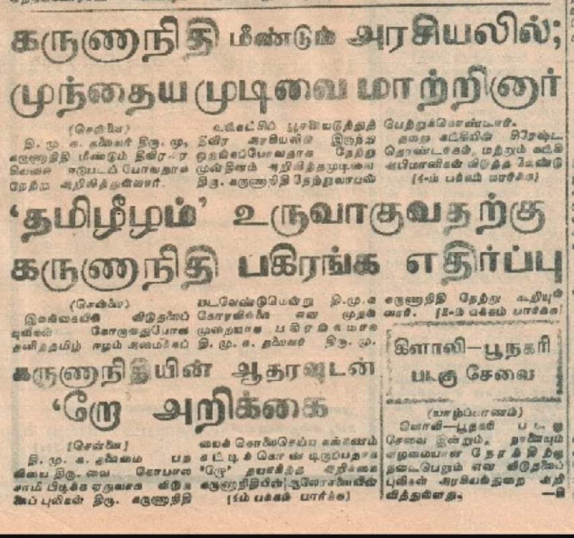 selvinnellai87's tweet photo. ஈழப்போரில் இந்தியத்தின் கைப்பாவையாகவும், ஈழ ஆதரவு போல நடித்து தமிழர்களை ஏமாற்றிய சிறந்த கொலைஞன்💦 

#தமிழினத்துரோகி_கருணாநிதி https://t.co/sqyvsMKvUy