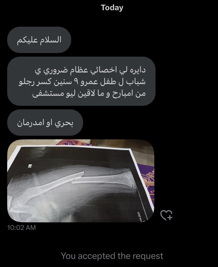 Rih_a15's tweet photo. ساعدوها بسرعه 🛑🛑🛑🛑🛑🛑
ربنا يشفيهو 💔🤲🏼 https://t.co/lRy6cp3EAm