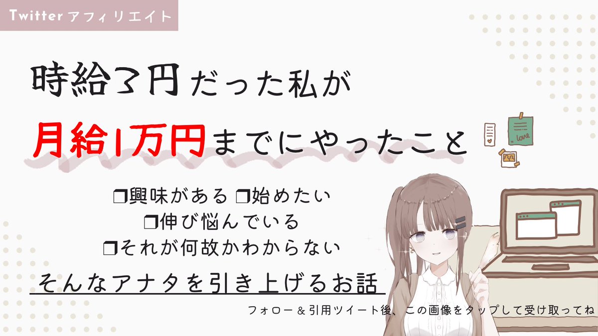 jansandack's tweet photo. 【無料レポート配布】
Twitterアフィリエイト始める人、始めた人を応援したい！
時給3円、CVR率0.2％の闇をどう切り抜けたのか、悩める同士を一人でも減らしたい！
そんなレポでやんす。

🎁期限：5月2日(火) 23:59 まで
🎁条件：フォロー＆RT or 引用

条件クリアしたらDM送ります～！
手動で٩( ᐛ )و https://t.co/G0xpjD9aLK