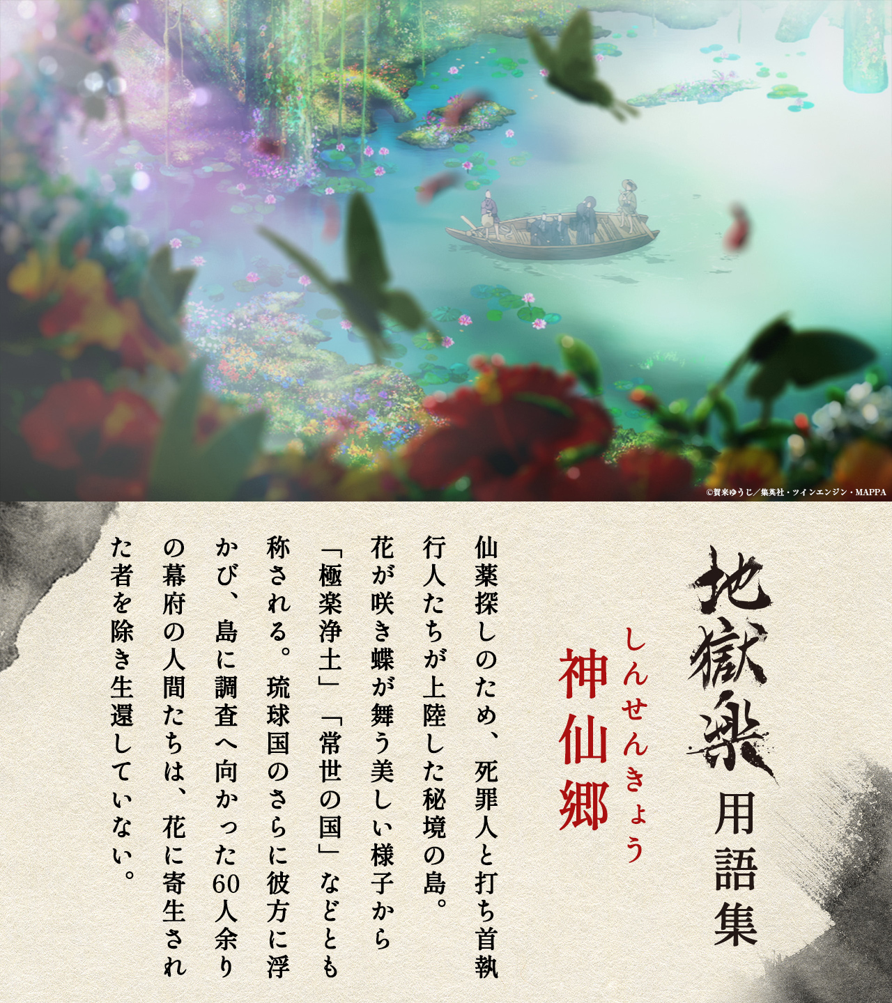 地獄極楽への扉 源信 チラシおまけ EOE)絶望的猛攻(0387)(フラクチャー)(ショーケース)(ジャパン)(F