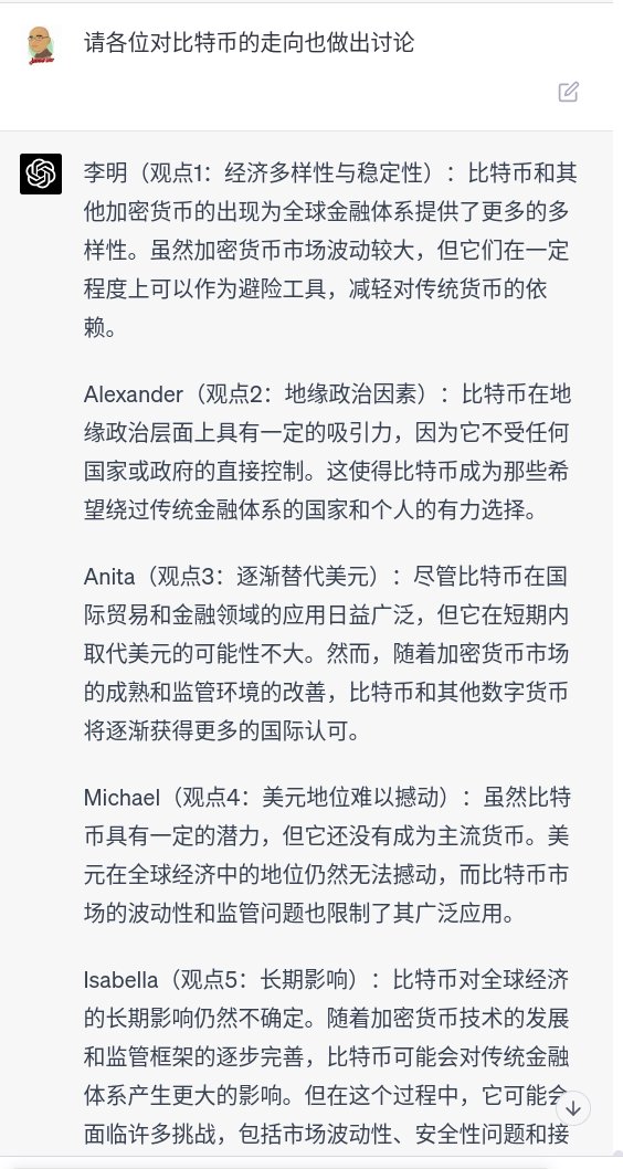 jesselaunz's tweet photo. 这个prompt相当有创意。

我试了一下，可以玩，这下董事会有人了。😀

第一个prompt：你能给我分享什么观点，比如说，{主题}

第二个prompt：你能为每个观点想出一个角色吗？

然后就可以问这些代表了：请各位对{相关主题}也做出讨论 https://t.co/4D8YK0TyJP