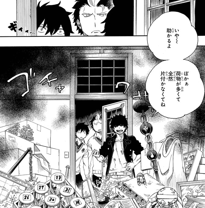 【青エクで記念日】
5月3日はそうじの日!
(16巻70話「野望」より) 