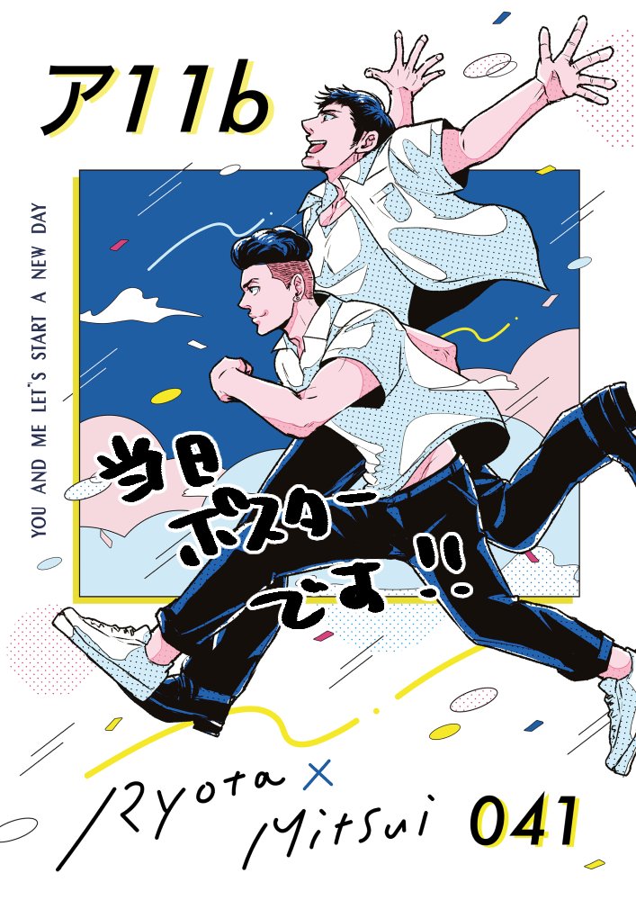 📢5/4スパコミお品書き 東1ホール【ア11b】サークル名:041  ●リョ三新刊サンプル🔞https://www.pixiv.net/artworks/107085410 ●🐯お通販https://ec.toranoana.jp/joshi_r/ec/item/040031060909  ※冊数制限検討中です(お一人様5冊程度??) ※たくさん搬入しますッ📦🥦♡🔥  当日はどうぞよろしくお願いたします🙇🙇
