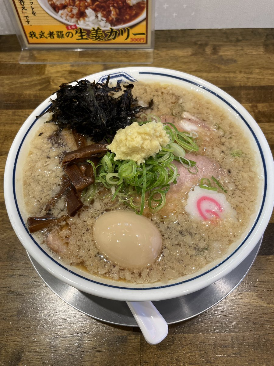 mo_pi_game's tweet photo. 良い…いい…ｲｲ… 生姜醤油もｲｨ… @我武者羅 幡ヶ谷本店 https://t.co/0hlw4syqpm