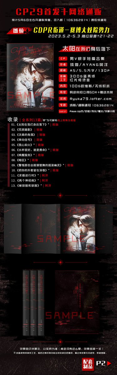 ryuka79's tweet photo. 【#CP29 攤宣】個人製品匯總
#DMC/#VD + #Cyberpunk2077/#VSilver
2023.5.2-5.3上海COMICUP同人展
#VD 8號館【捌D33-34】
#V銀 1號館【CDPR街道-壹T21-22】
【試閱】https://t.co/oLqTcqBUfX
我會現場坐VD攤位,歡迎大家來玩
通販通知另行發佈,感謝!
#Vergil #Dante #JohnnySilverhand #maleV https://t.co/dErntQDXuz