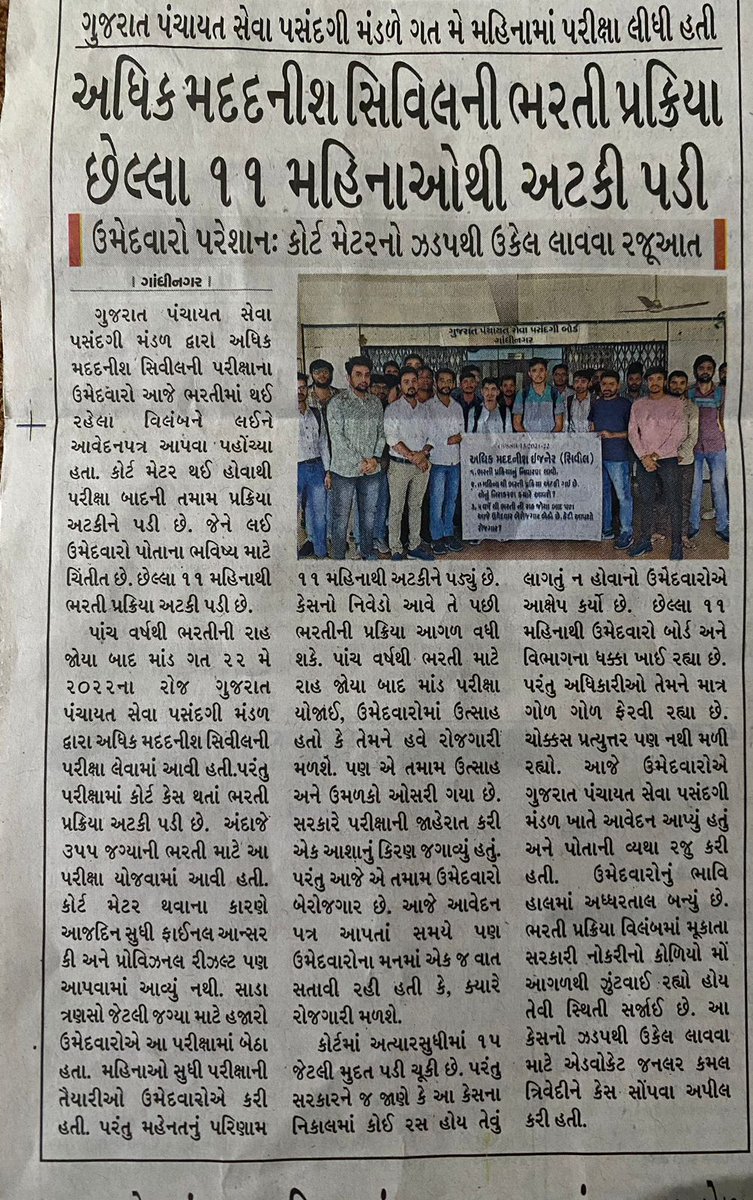 LSPRAJAPATI_236's tweet photo. @Hasmukhpatelips #GPSSB_AAE https://t.co/TzRPwqPOqa